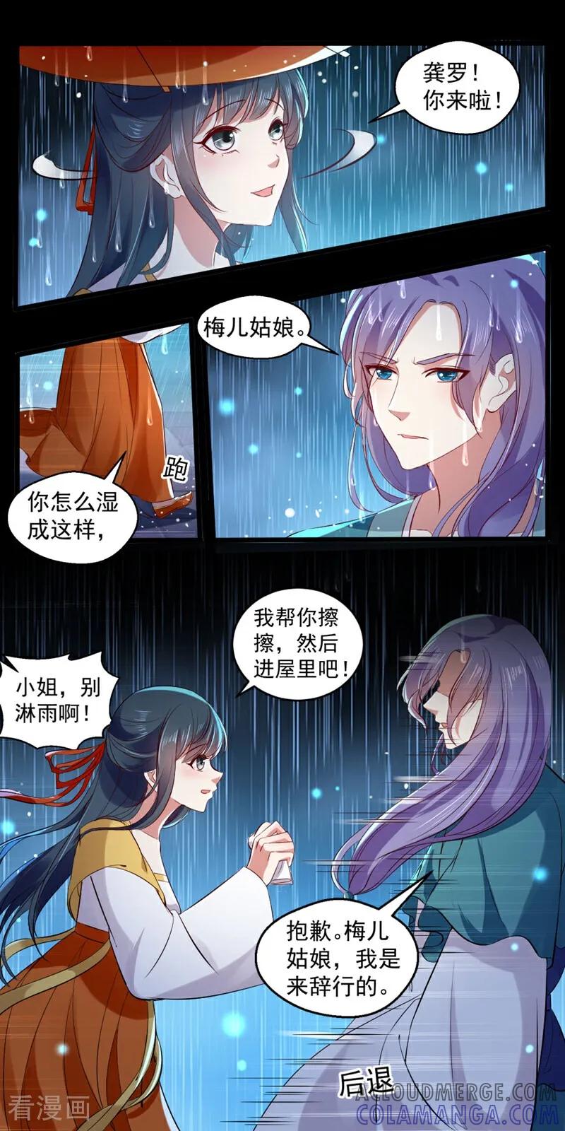 第35话-小狐仙阿玖-咪咕数媒（第7张）