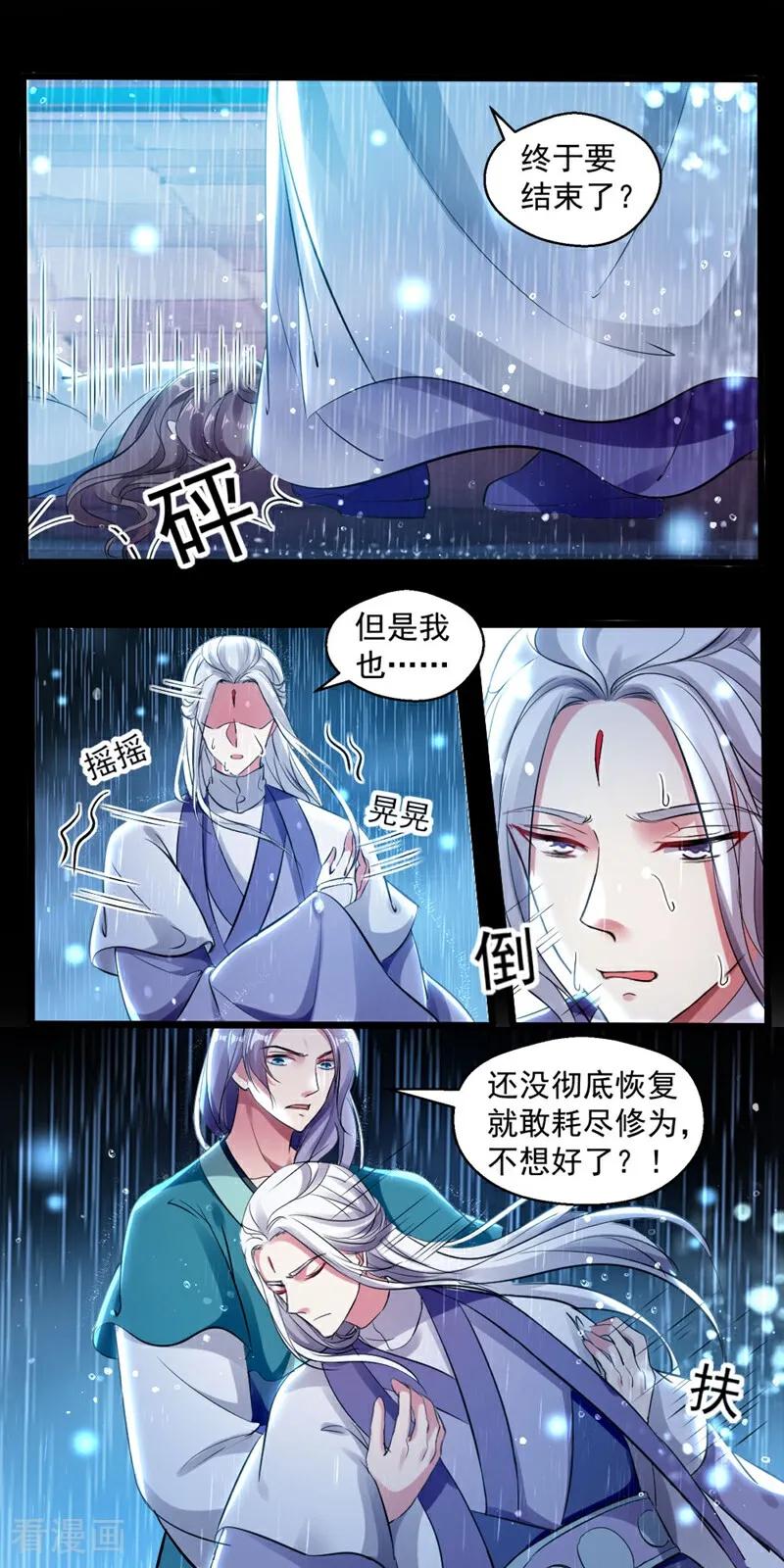 第36话-小狐仙阿玖-咪咕数媒（第6张）