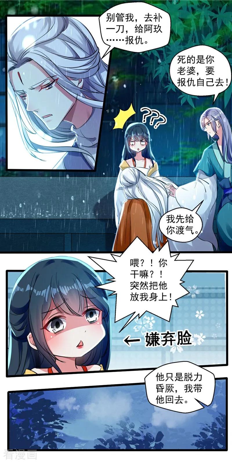 第36话-小狐仙阿玖-咪咕数媒（第8张）