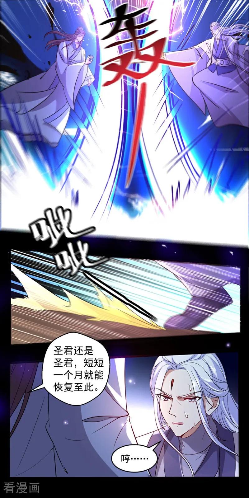 第36话-小狐仙阿玖-咪咕数媒（第2张）