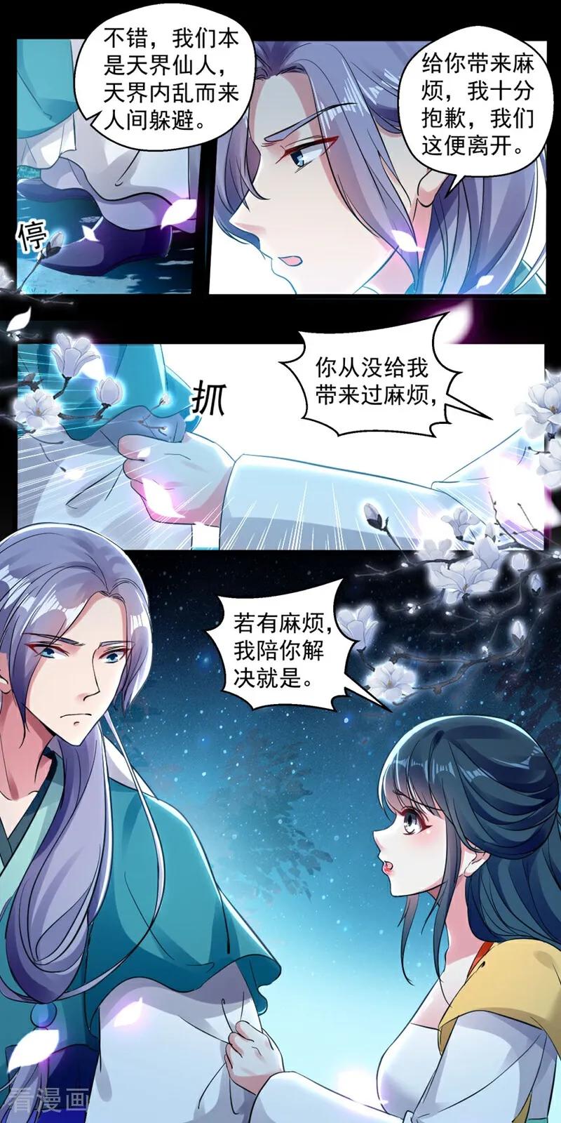 第36话-小狐仙阿玖-咪咕数媒（第10张）