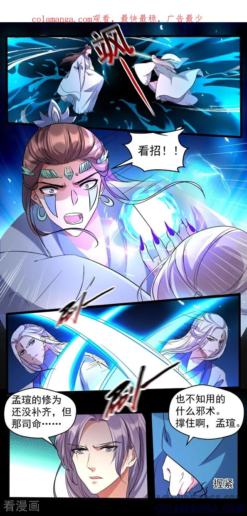 第36话-小狐仙阿玖-咪咕数媒（第1张）