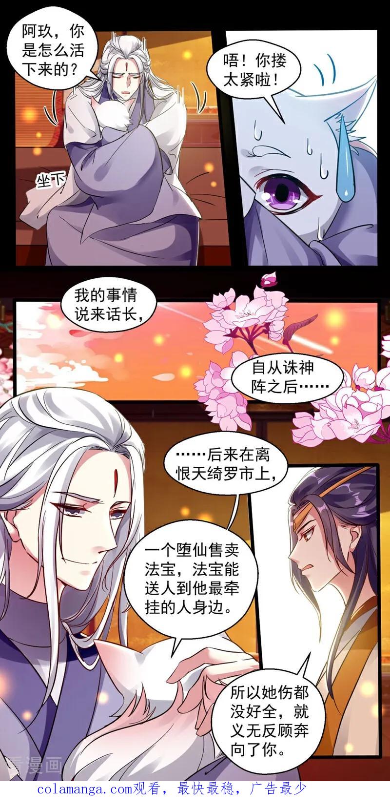 第36话-小狐仙阿玖-咪咕数媒（第16张）