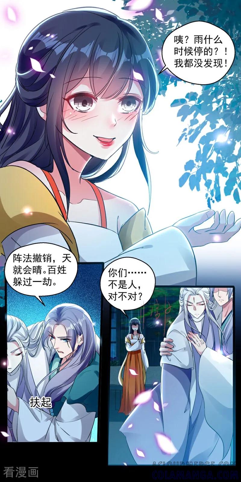 第36话-小狐仙阿玖-咪咕数媒（第9张）