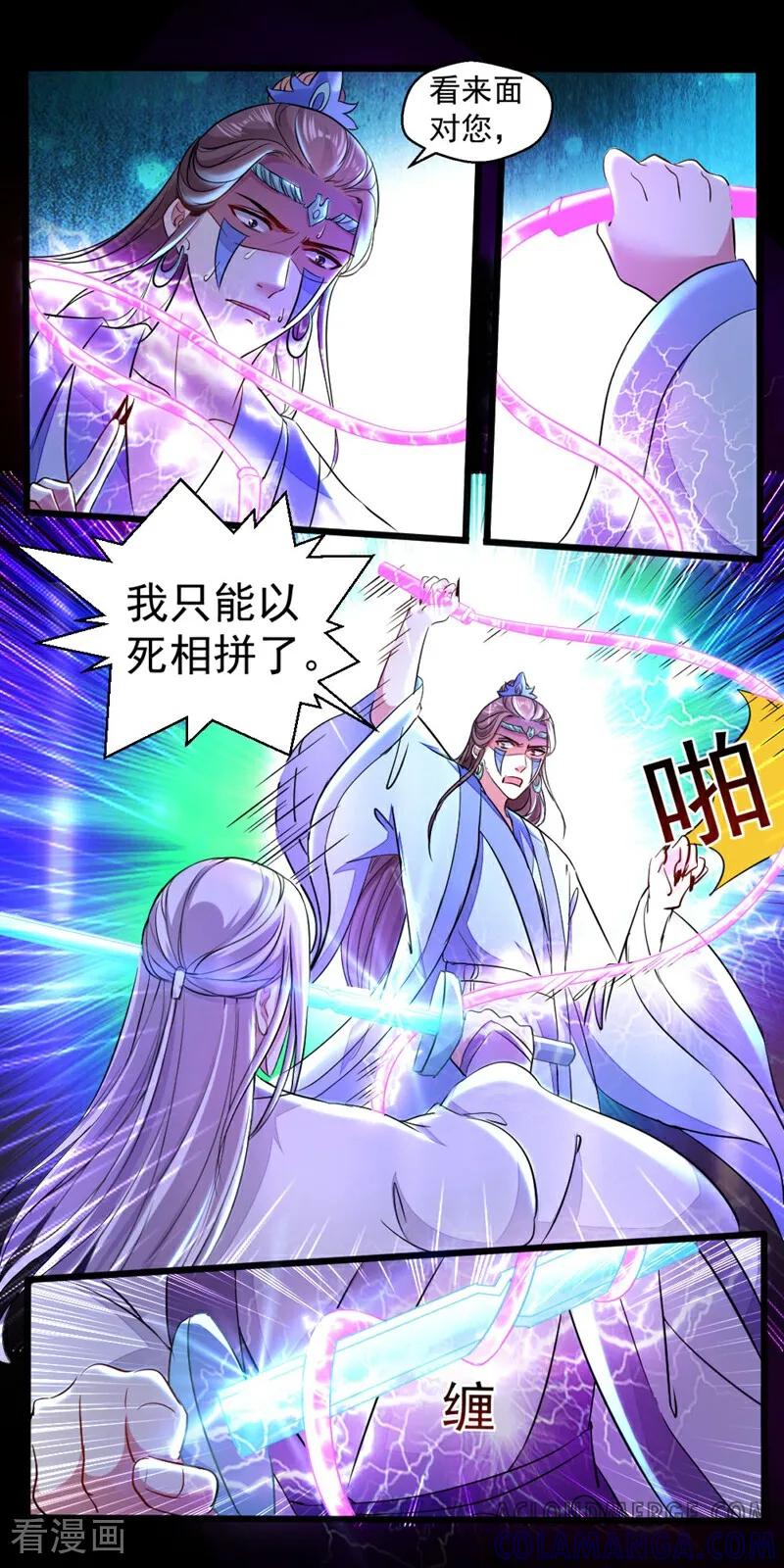 第36话-小狐仙阿玖-咪咕数媒（第3张）