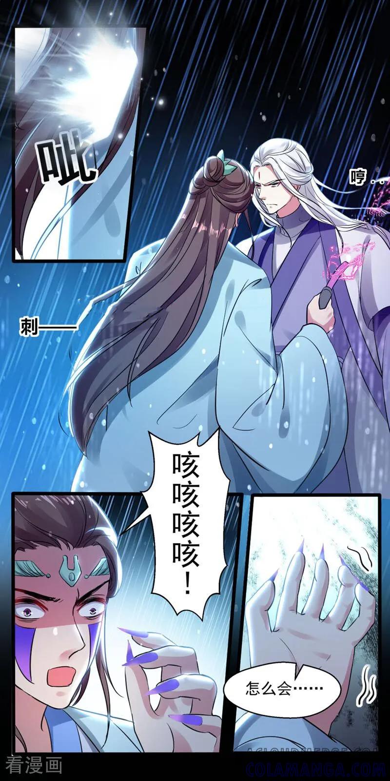 第36话-小狐仙阿玖-咪咕数媒（第7张）