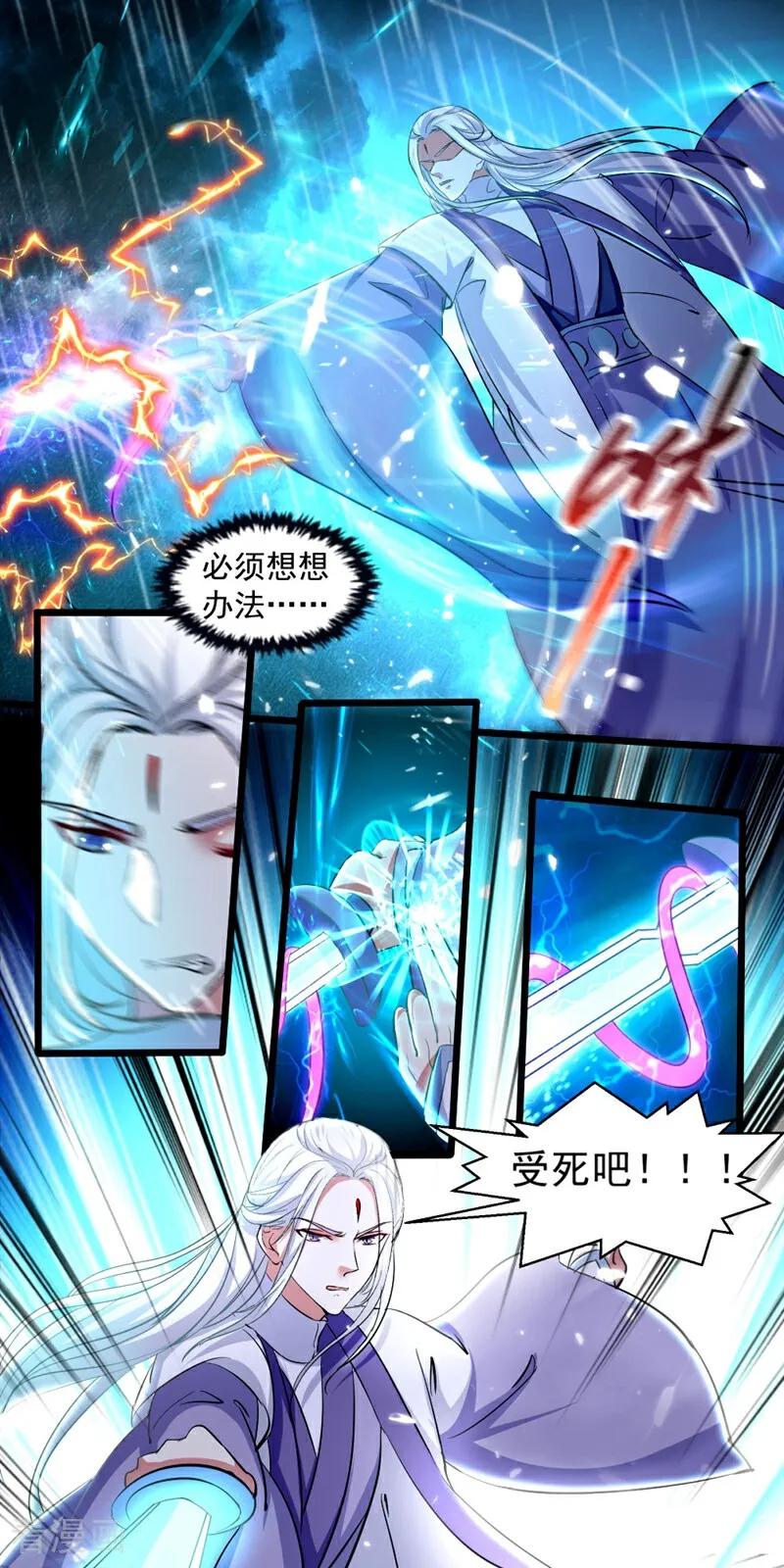 第36话-小狐仙阿玖-咪咕数媒（第4张）