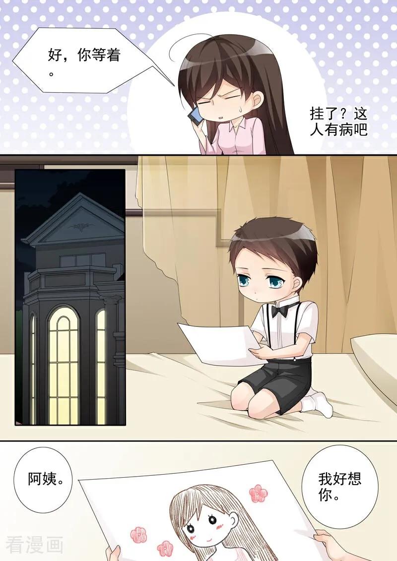 第38话-总裁的天才萌宝-咪咕数媒（第12张）