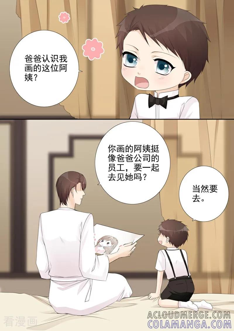 第38话-总裁的天才萌宝-咪咕数媒（第15张）