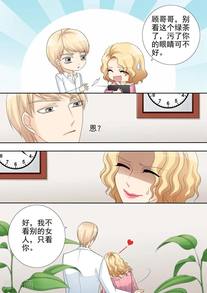 第38话-总裁的天才萌宝-咪咕数媒（第8张）