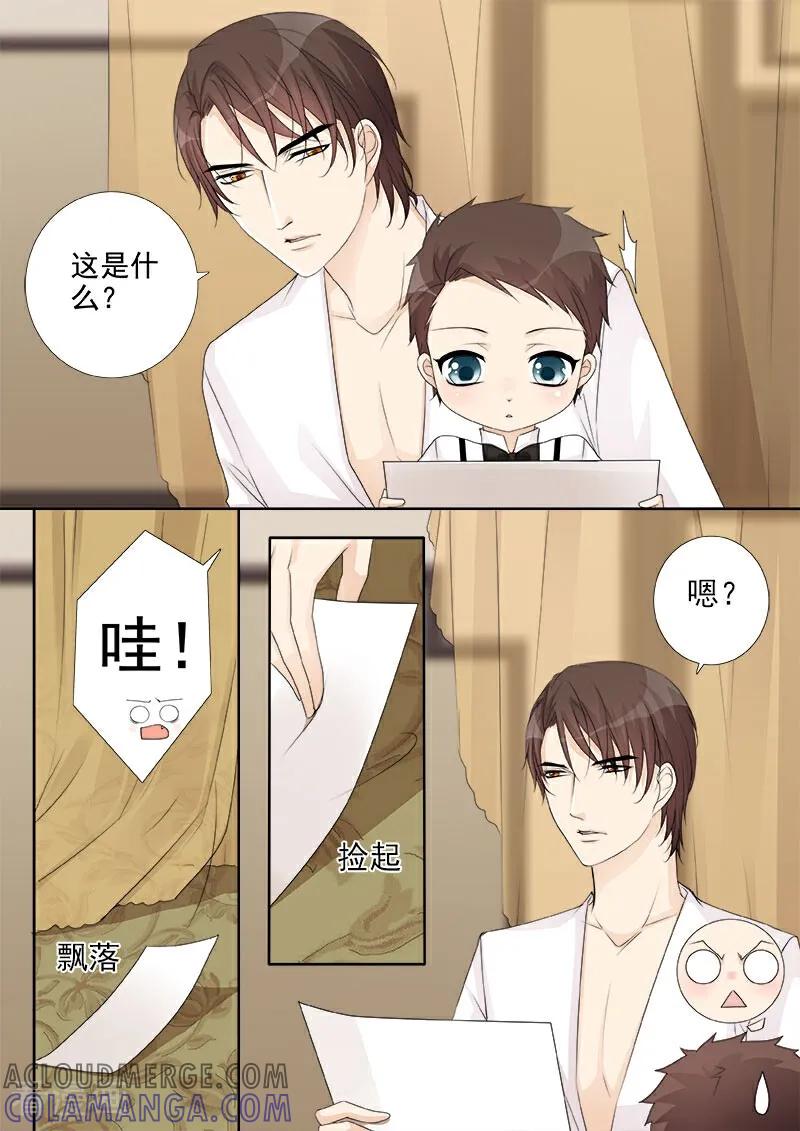 第38话-总裁的天才萌宝-咪咕数媒（第13张）