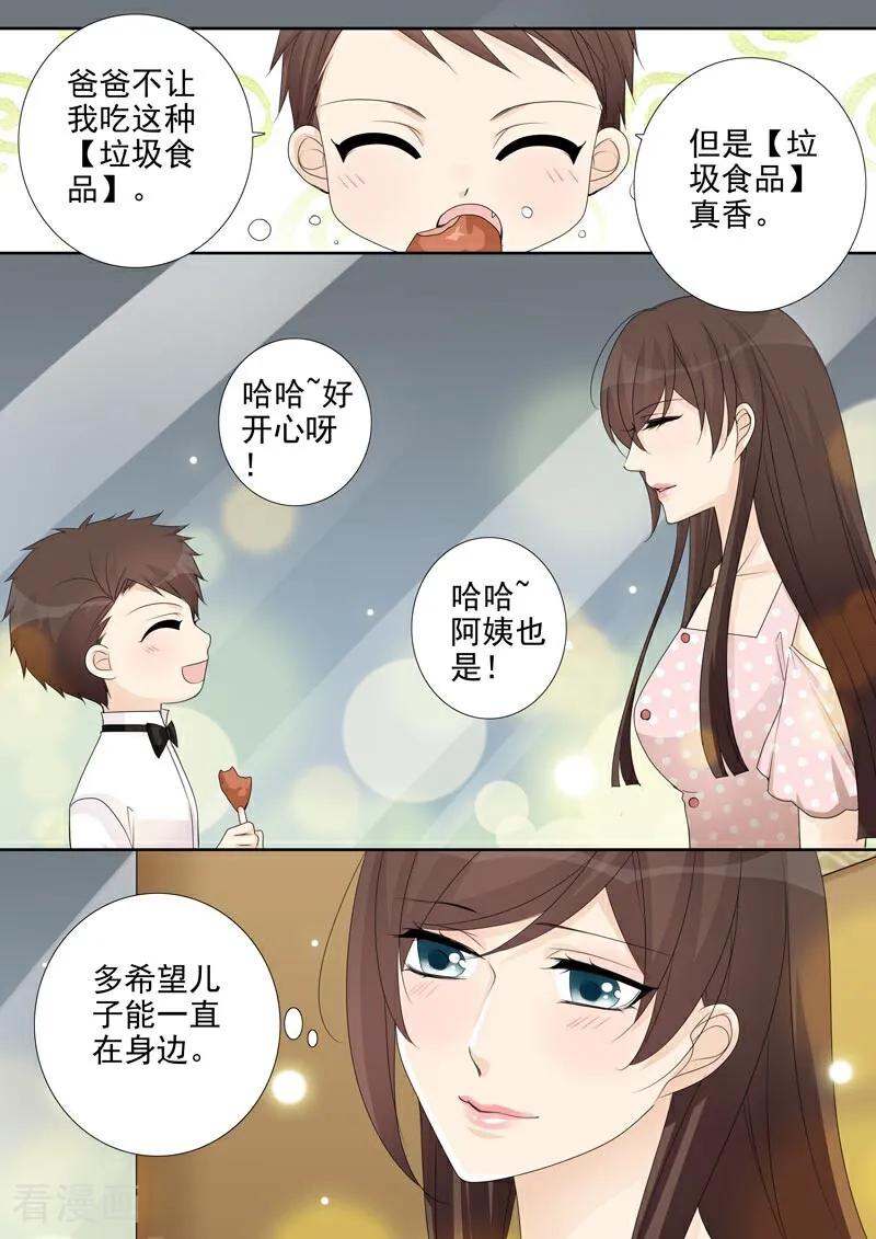 第39话-总裁的天才萌宝-咪咕数媒（第8张）