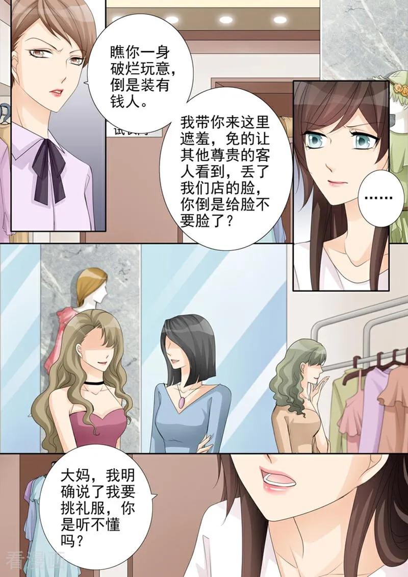 第40话-总裁的天才萌宝-咪咕数媒（第8张）