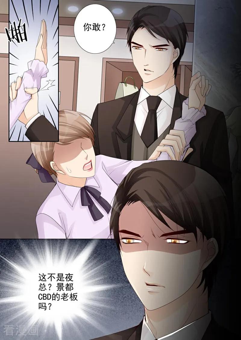 第40话-总裁的天才萌宝-咪咕数媒（第10张）