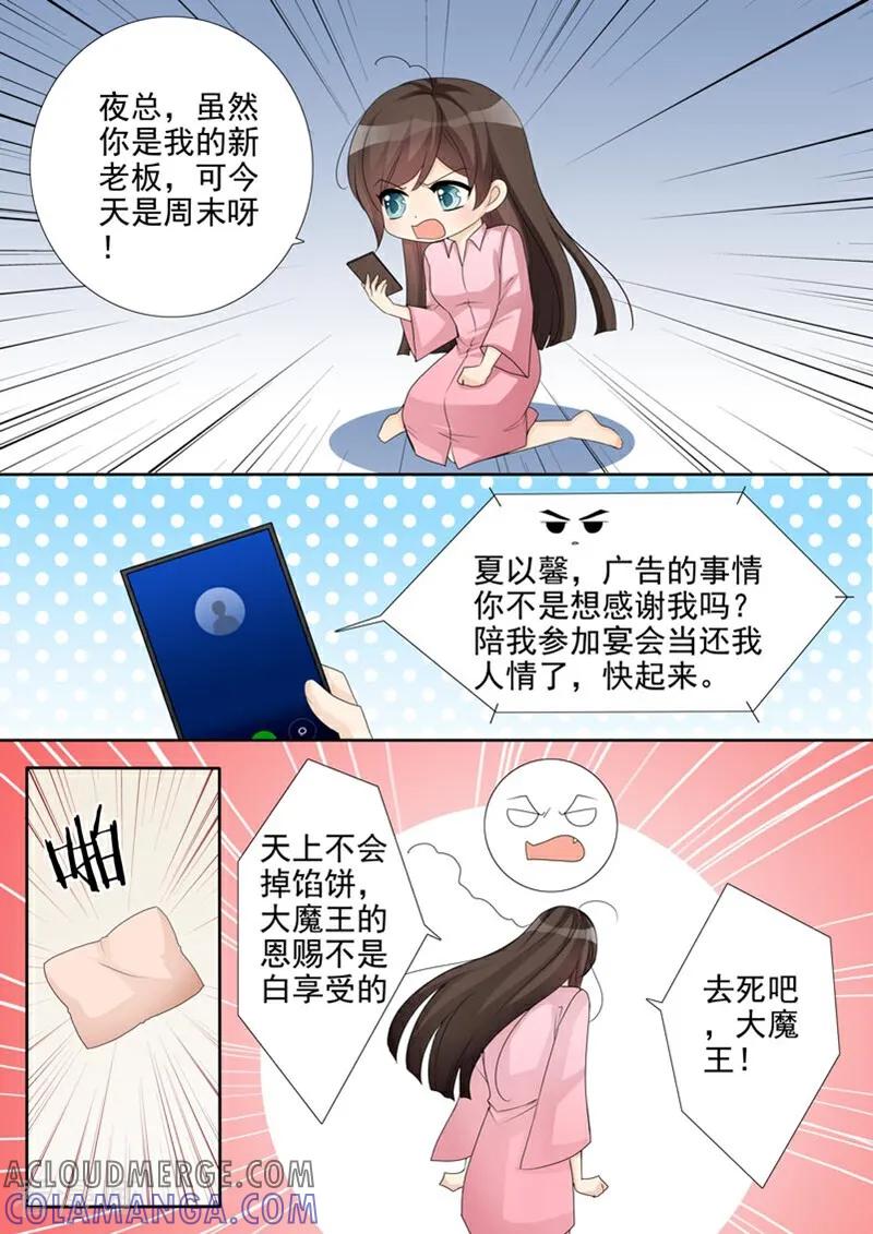 第40话-总裁的天才萌宝-咪咕数媒（第3张）