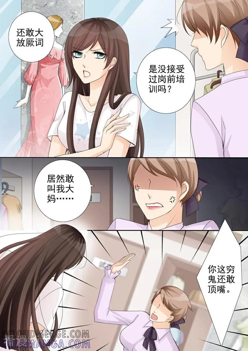 第40话-总裁的天才萌宝-咪咕数媒（第9张）