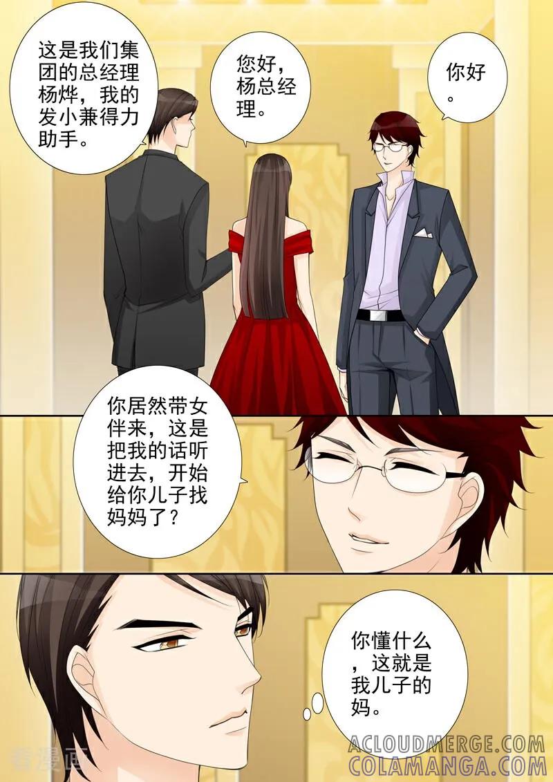 第41话-总裁的天才萌宝-咪咕数媒（第7张）