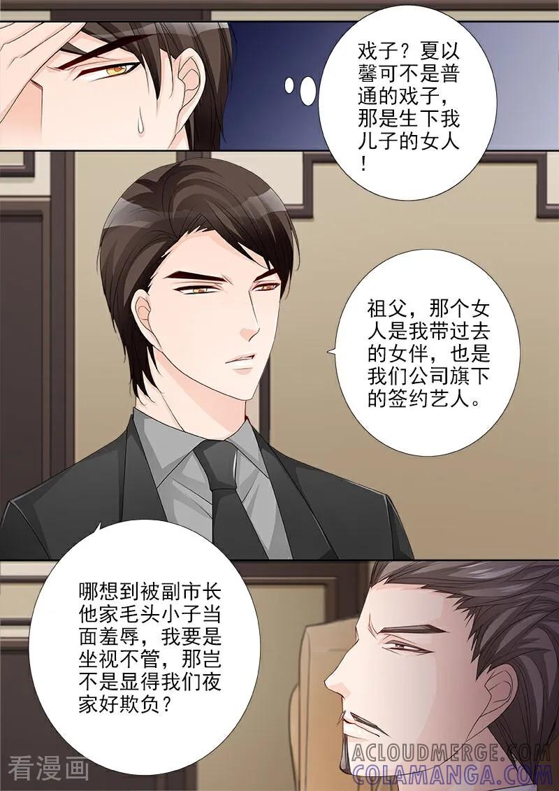 第42话-总裁的天才萌宝-咪咕数媒（第7张）