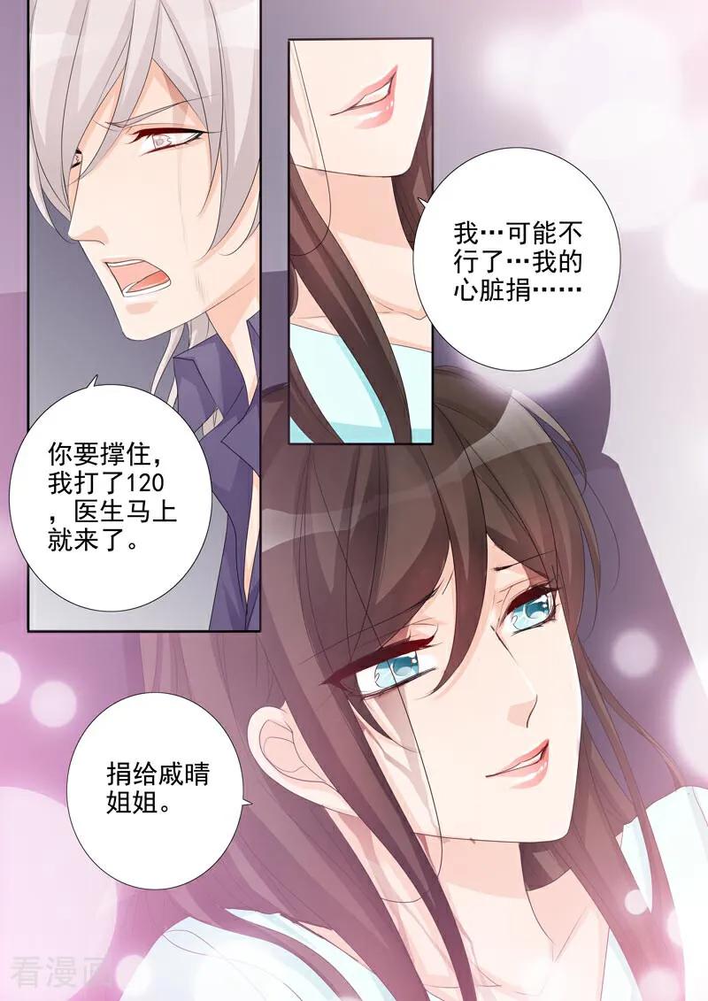 第42话-总裁的天才萌宝-咪咕数媒（第12张）
