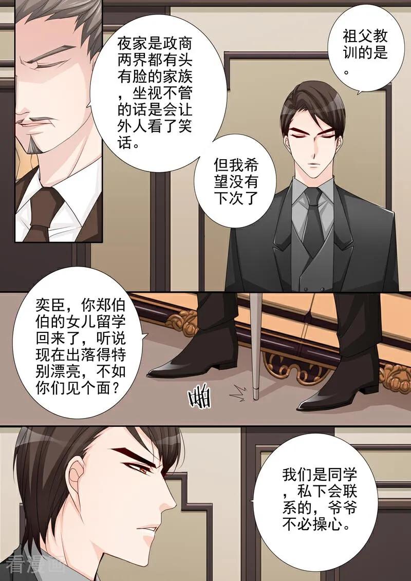 第42话-总裁的天才萌宝-咪咕数媒（第8张）