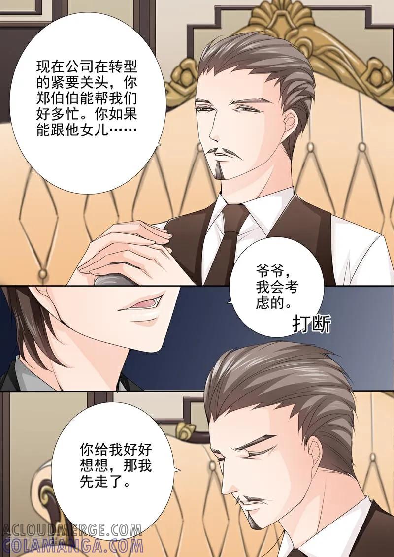 第42话-总裁的天才萌宝-咪咕数媒（第9张）