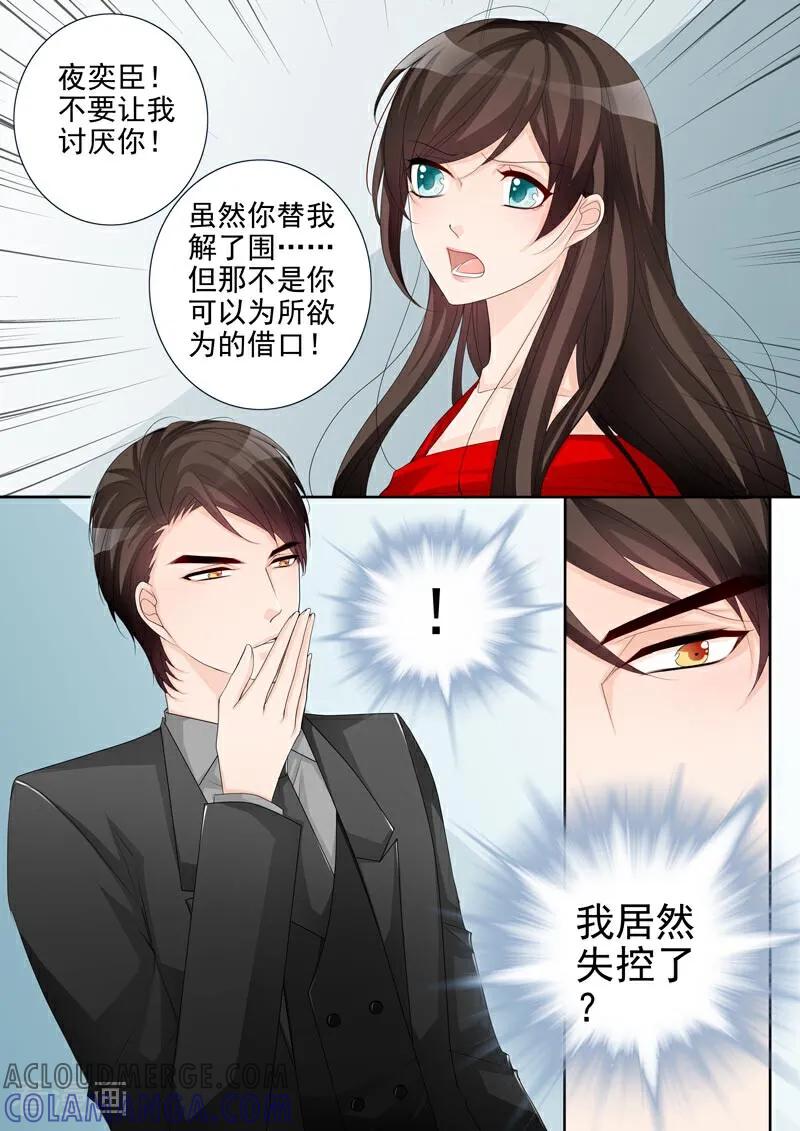 第42话-总裁的天才萌宝-咪咕数媒（第3张）