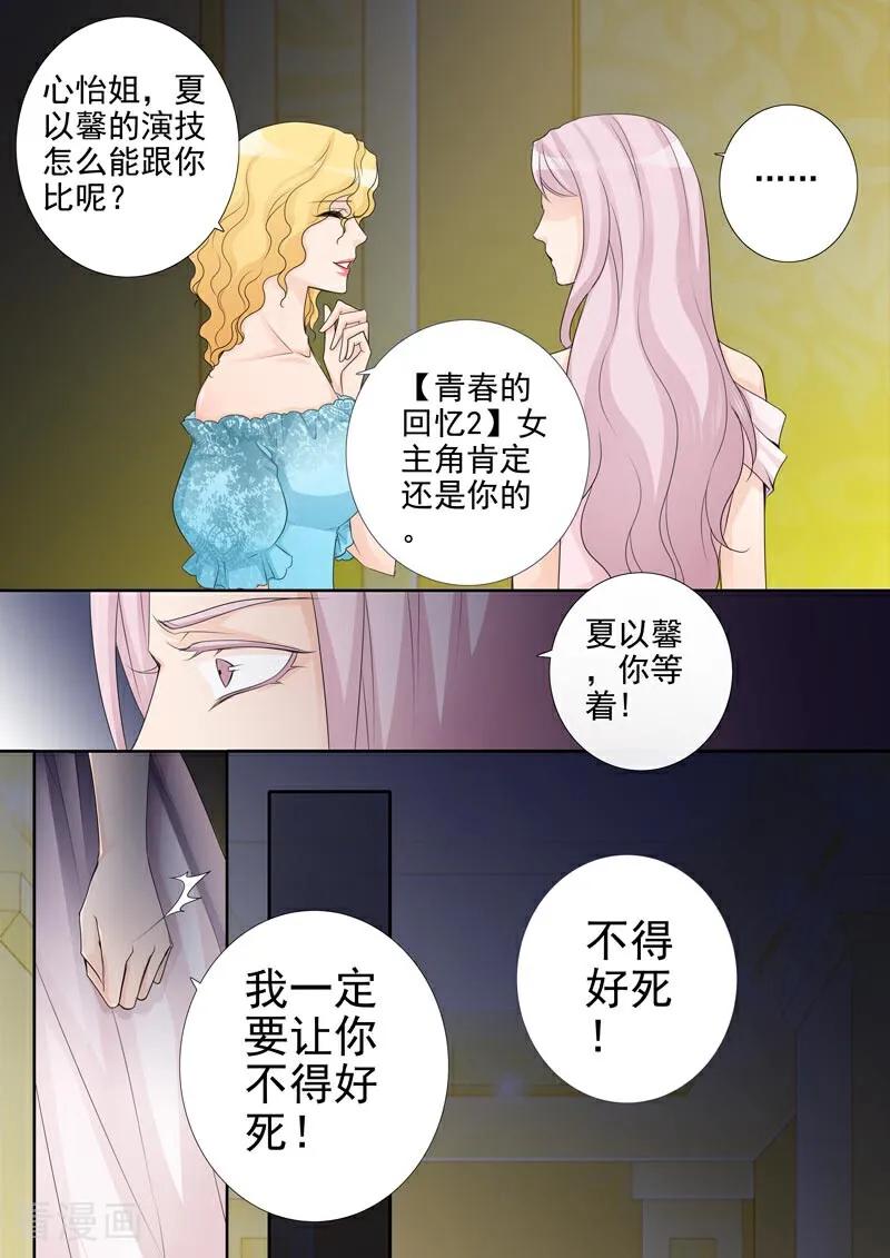 第43话-总裁的天才萌宝-咪咕数媒（第14张）