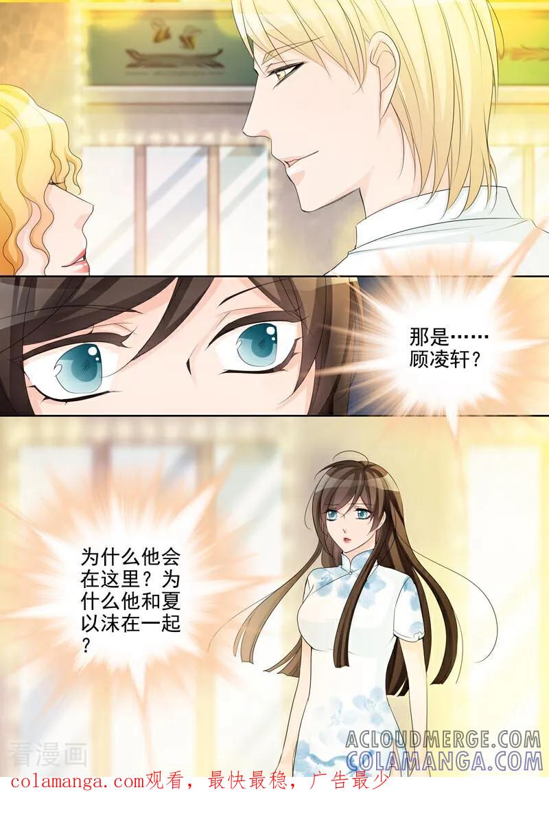 第43话-总裁的天才萌宝-咪咕数媒（第17张）