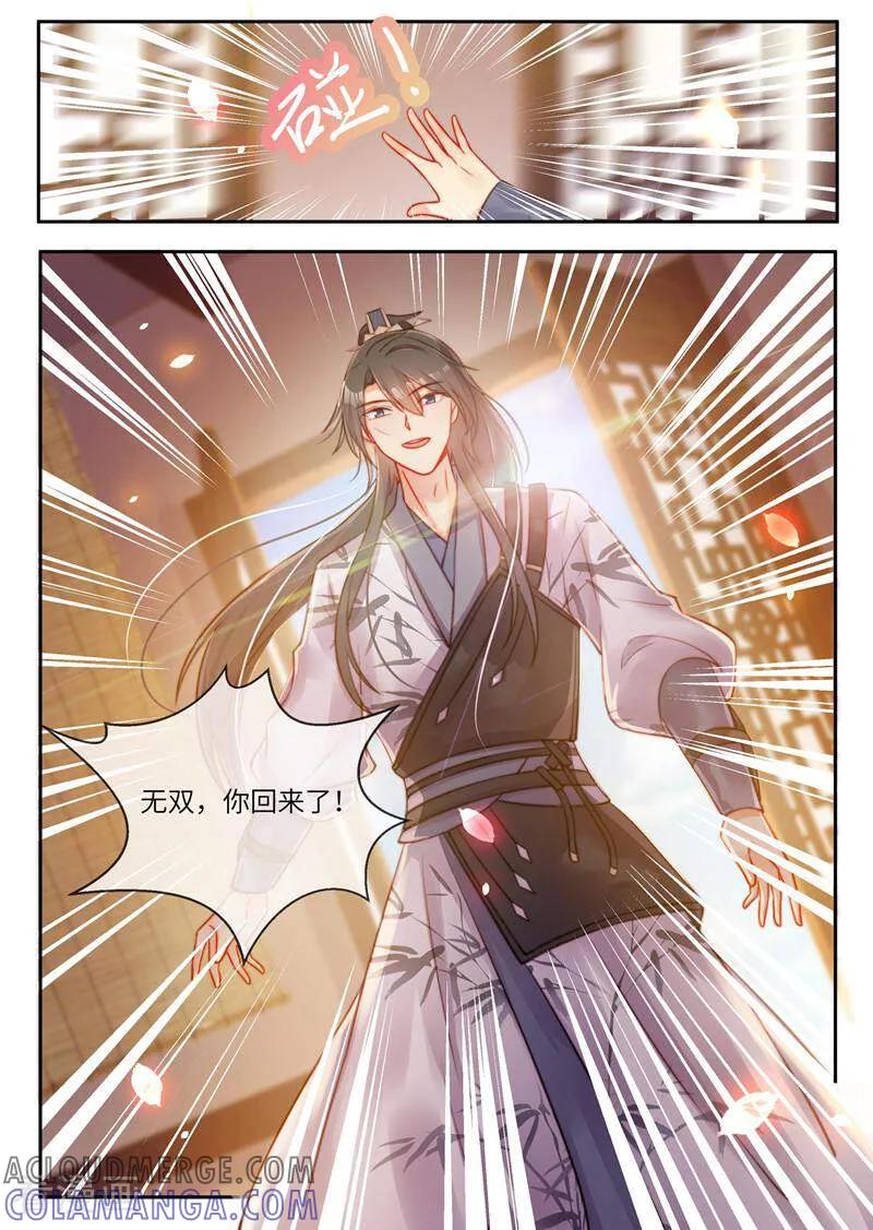 第56话-邪君的神医小妾-咪咕数媒（第9张）