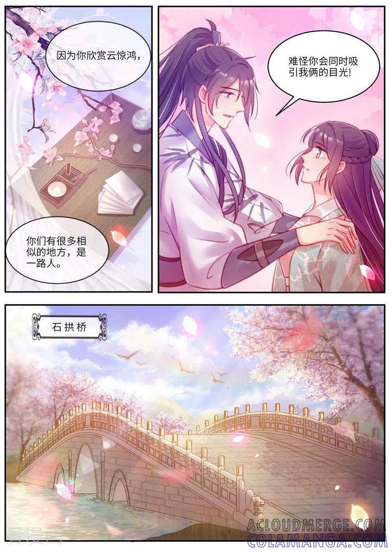 第57话-邪君的神医小妾-咪咕数媒（第4张）