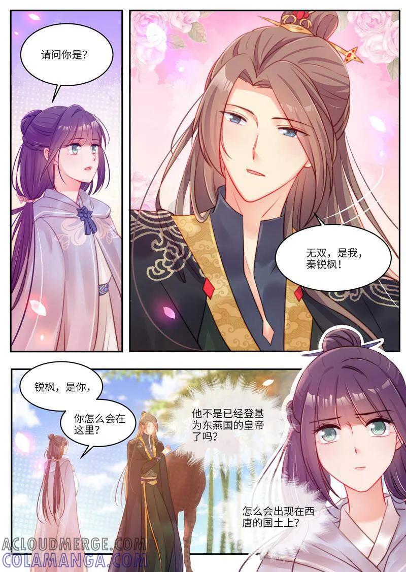 第57话-邪君的神医小妾-咪咕数媒（第8张）