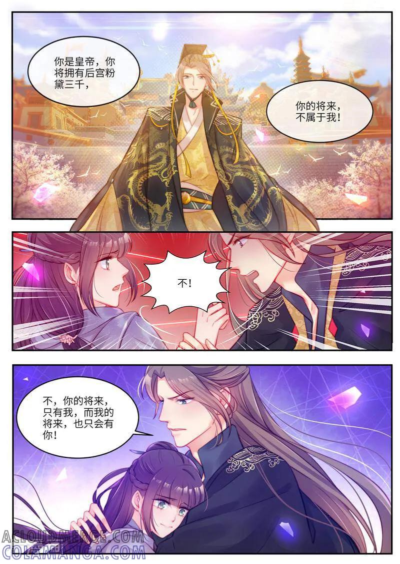 第58话-邪君的神医小妾-咪咕数媒（第4张）
