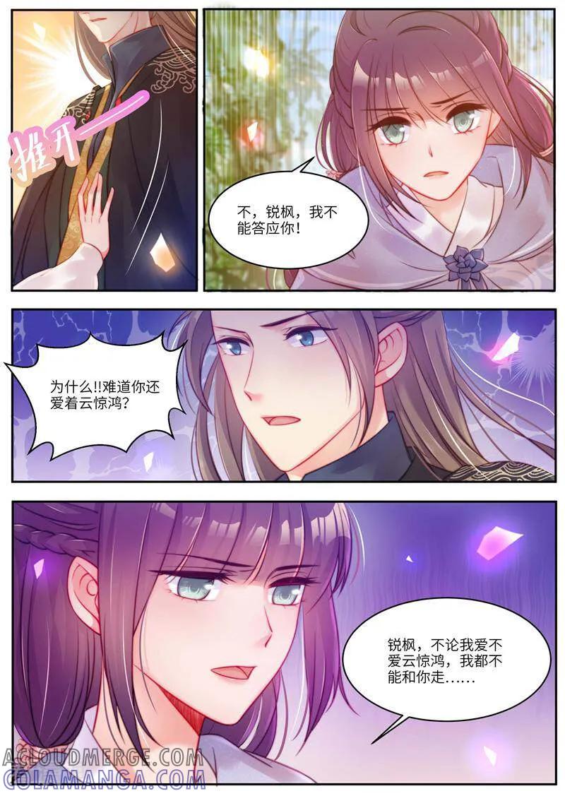 第58话-邪君的神医小妾-咪咕数媒（第3张）