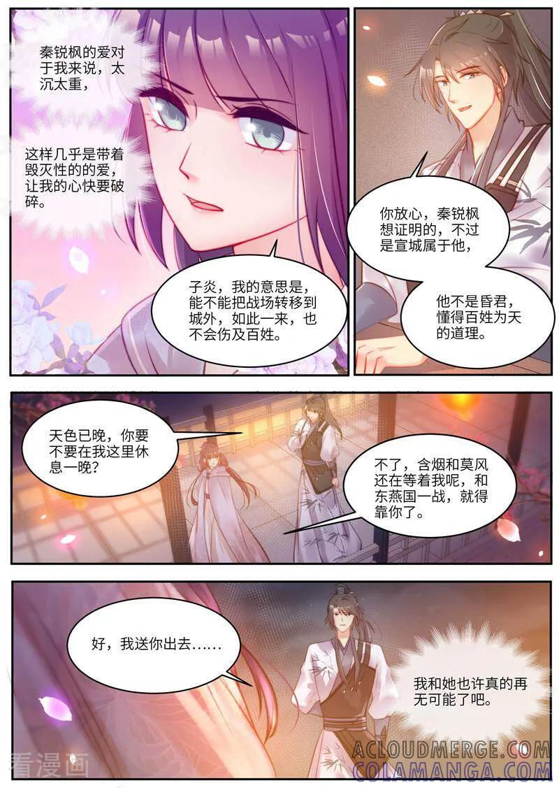 第58话-邪君的神医小妾-咪咕数媒（第11张）