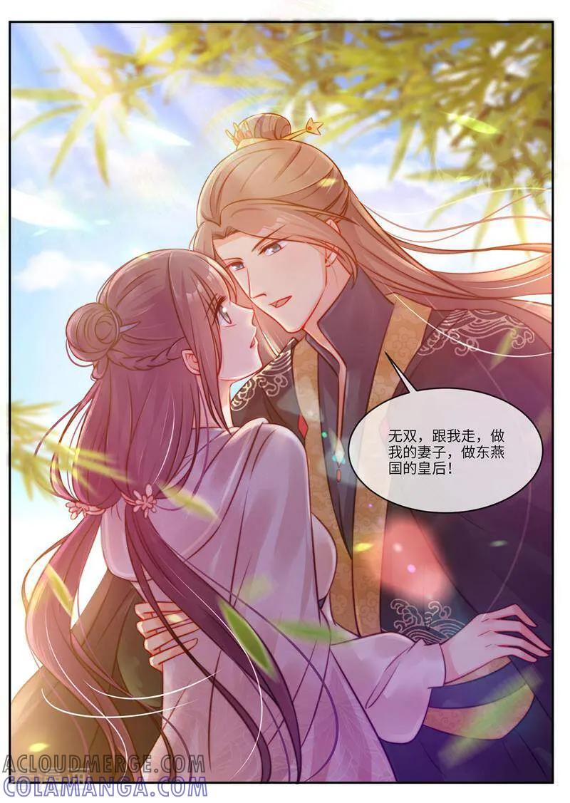 第58话-邪君的神医小妾-咪咕数媒（第2张）