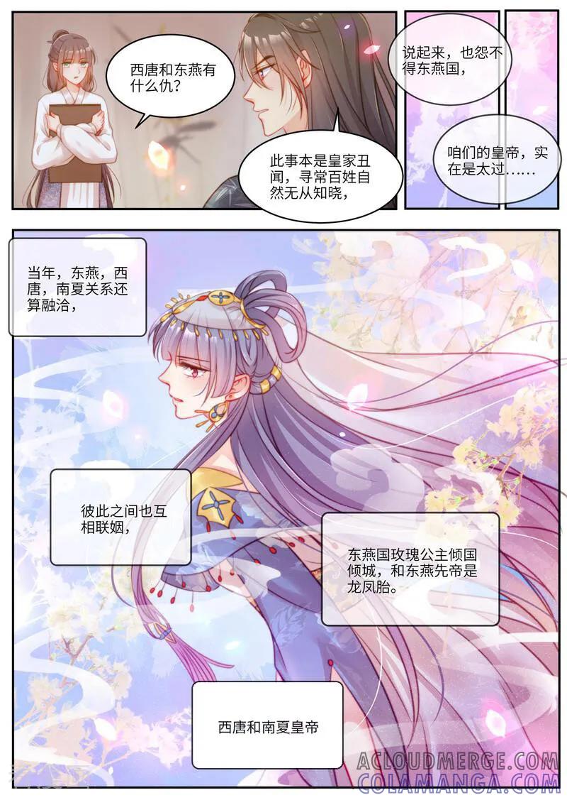 第59话-邪君的神医小妾-咪咕数媒（第3张）