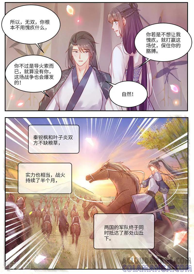 第59话-邪君的神医小妾-咪咕数媒（第6张）
