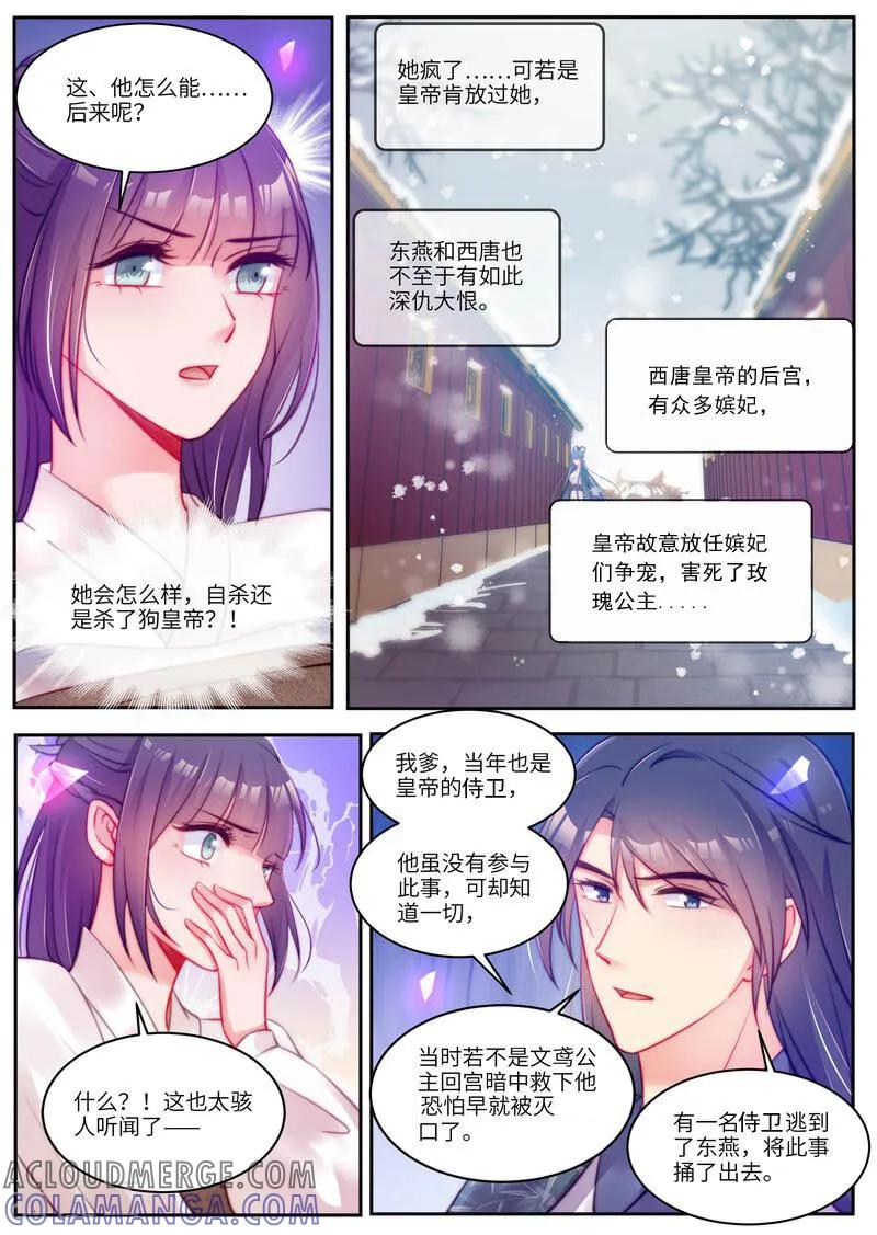 第59话-邪君的神医小妾-咪咕数媒（第5张）