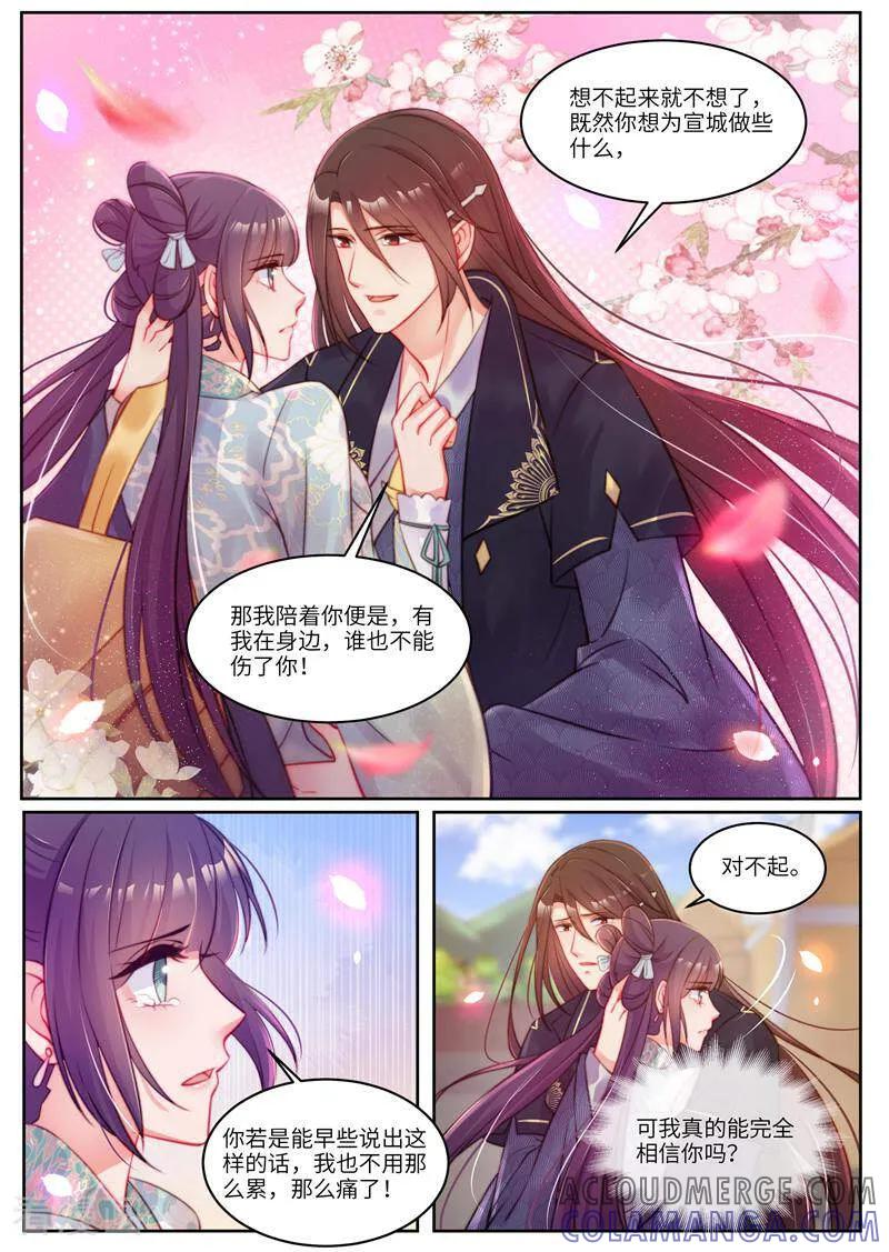 第60话-邪君的神医小妾-咪咕数媒（第4张）