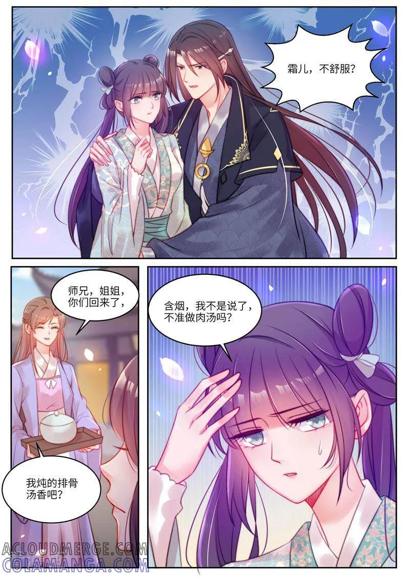 第60话-邪君的神医小妾-咪咕数媒（第9张）