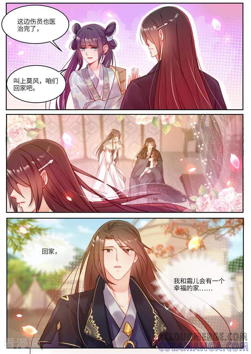 第60话-邪君的神医小妾-咪咕数媒（第5张）