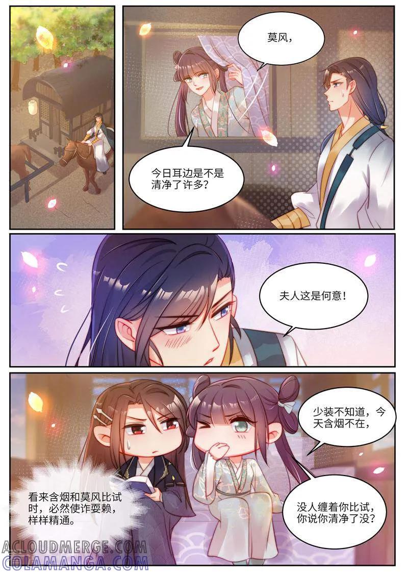 第60话-邪君的神医小妾-咪咕数媒（第7张）
