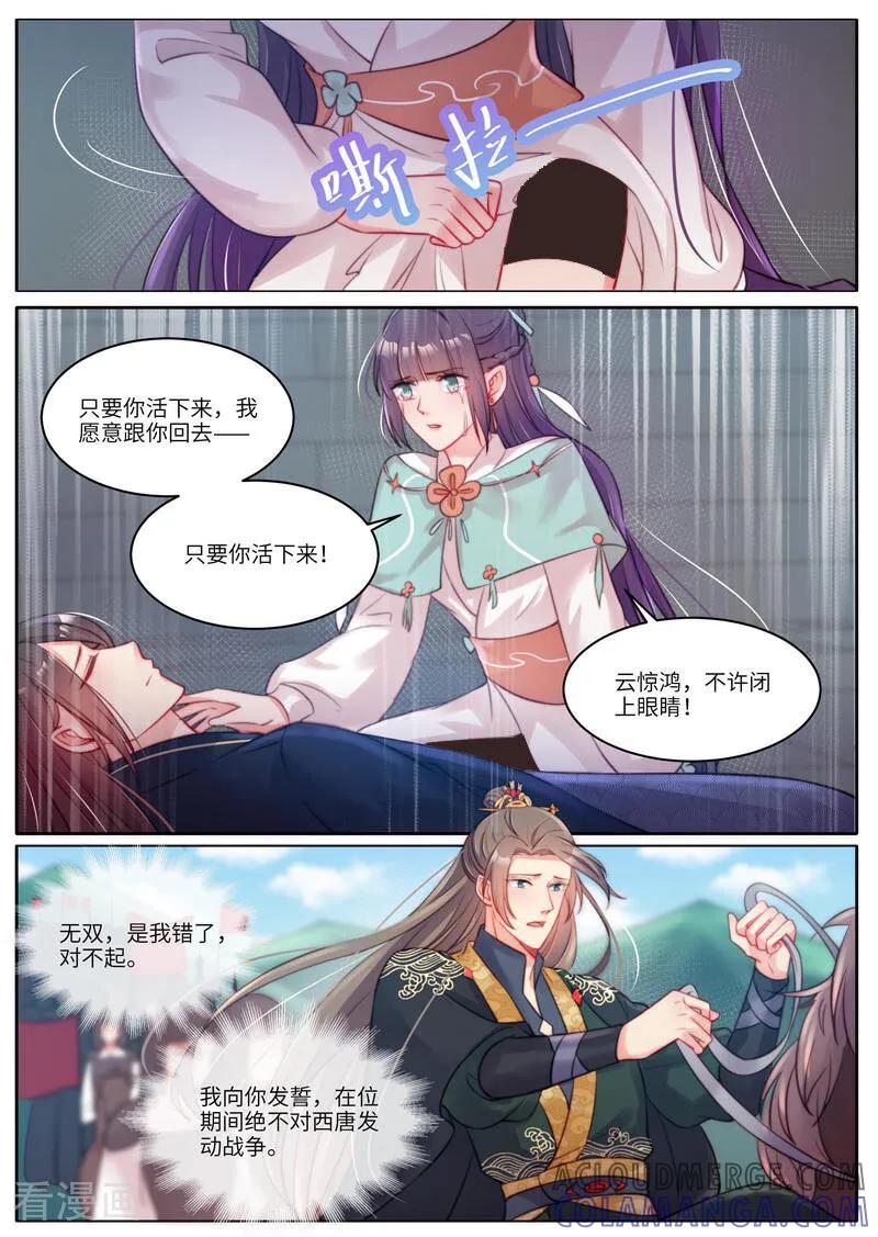 第61话-邪君的神医小妾-咪咕数媒（第7张）