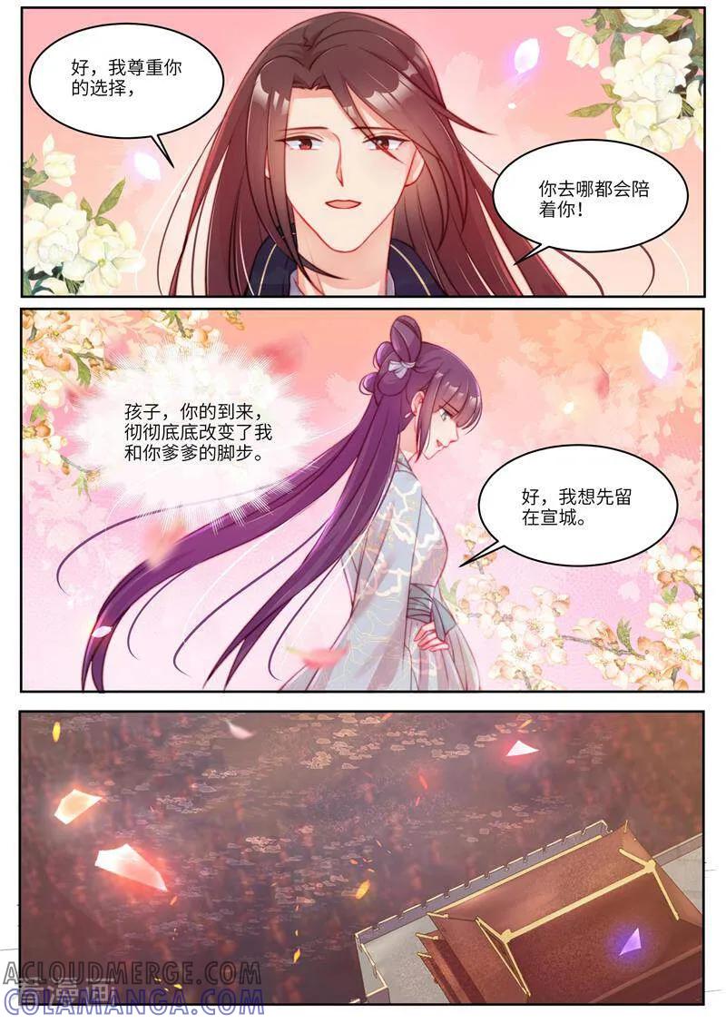 第61话-邪君的神医小妾-咪咕数媒（第2张）