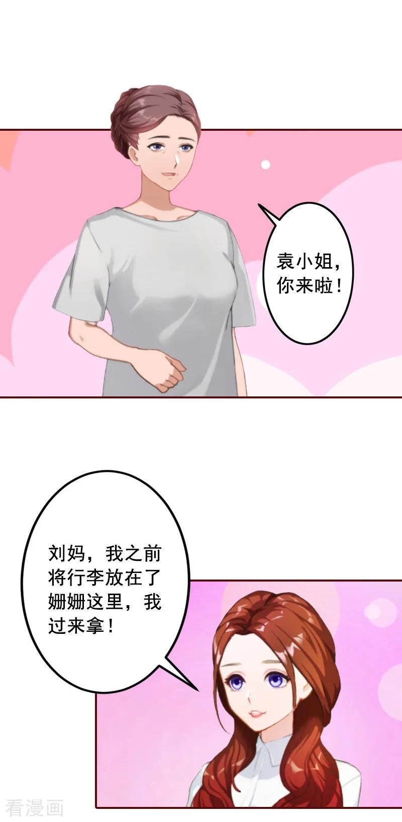 第21话浅浅，你能接受我吗？-总裁难拒：夫人，请深爱！-泛次元文化（第8张）