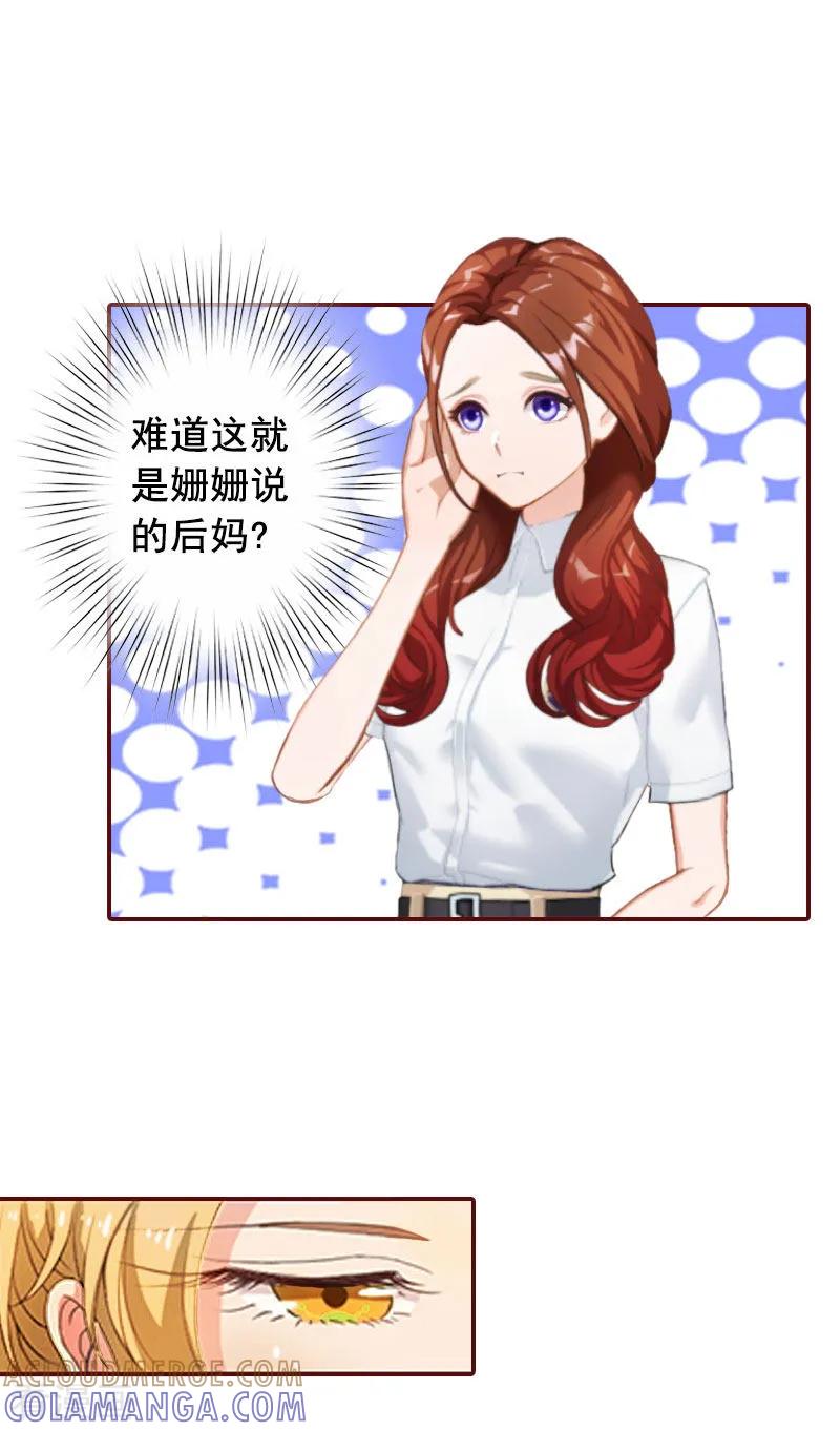 第21话浅浅，你能接受我吗？-总裁难拒：夫人，请深爱！-泛次元文化（第11张）