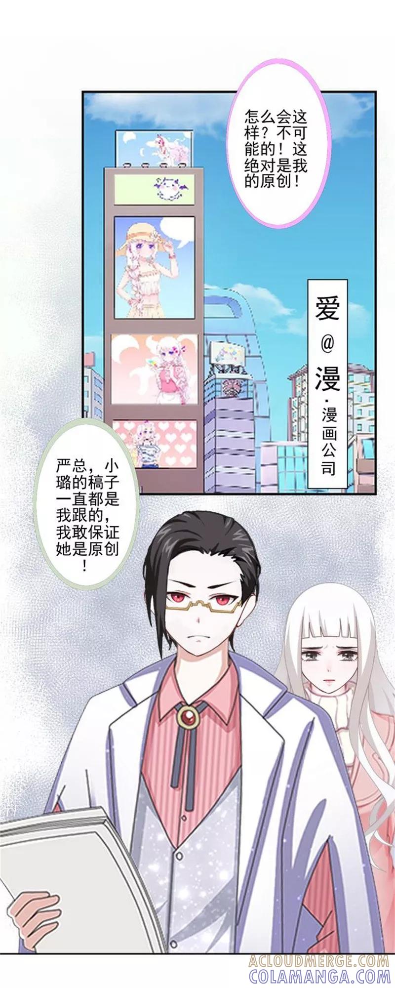 第44话你压根没爱过我！-不想做娇妻-触漫（第13张）