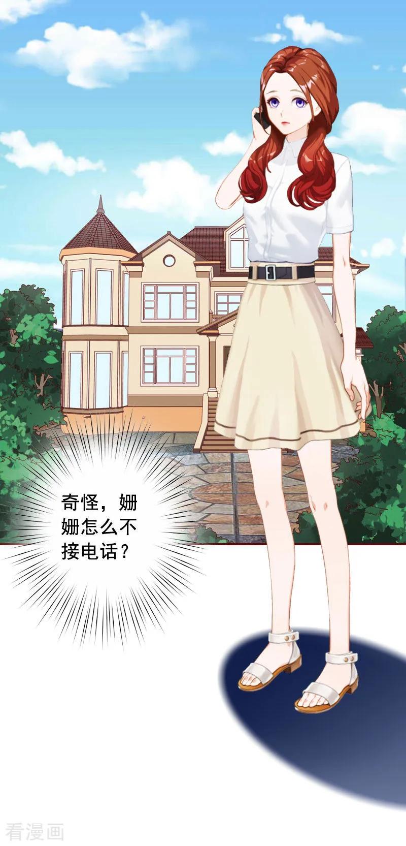 第21话浅浅，你能接受我吗？-总裁难拒：夫人，请深爱！-泛次元文化（第6张）