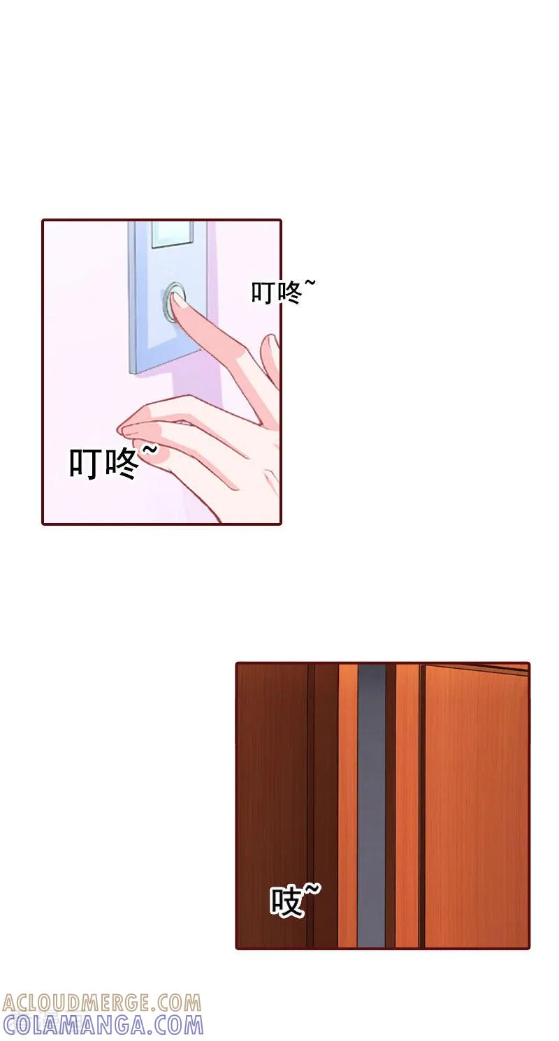第21话浅浅，你能接受我吗？-总裁难拒：夫人，请深爱！-泛次元文化（第7张）