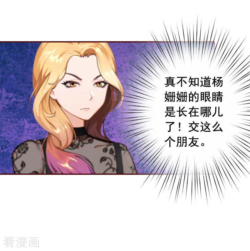第21话浅浅，你能接受我吗？-总裁难拒：夫人，请深爱！-泛次元文化（第14张）